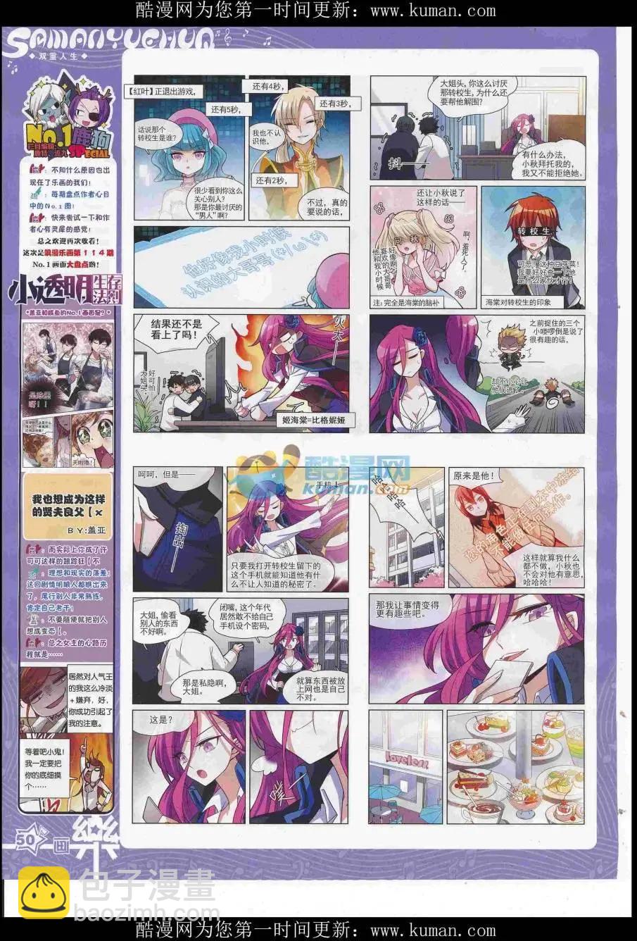 第117期55