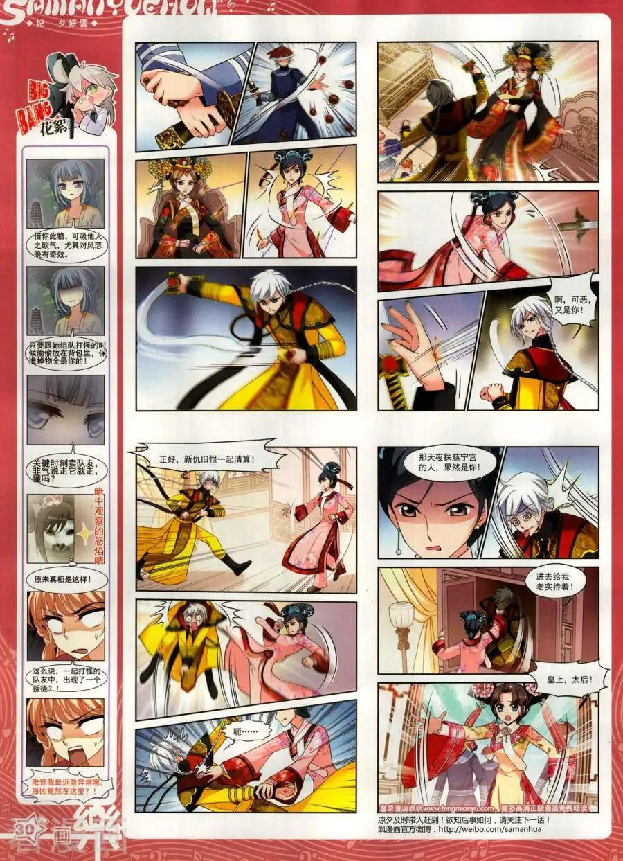 第141期31