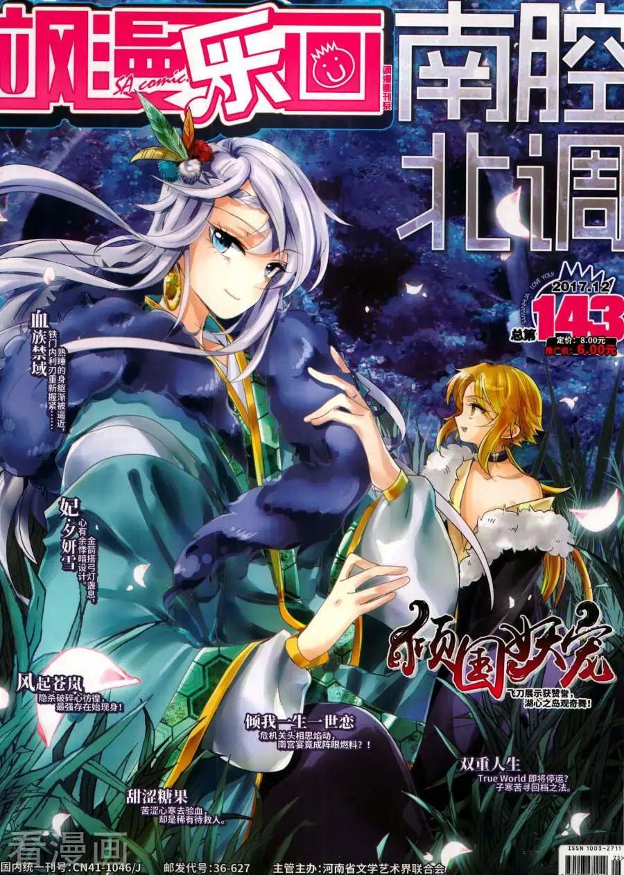 第143期0