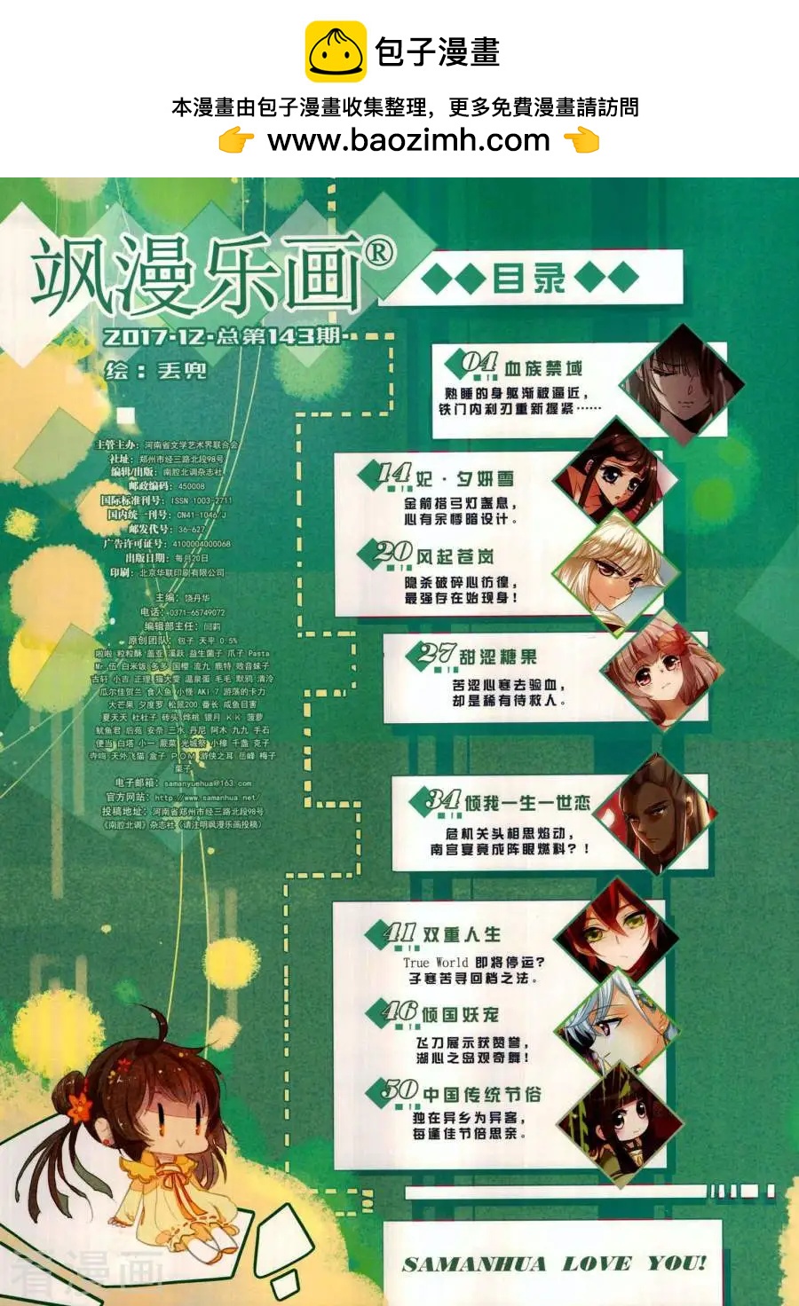 第143期1