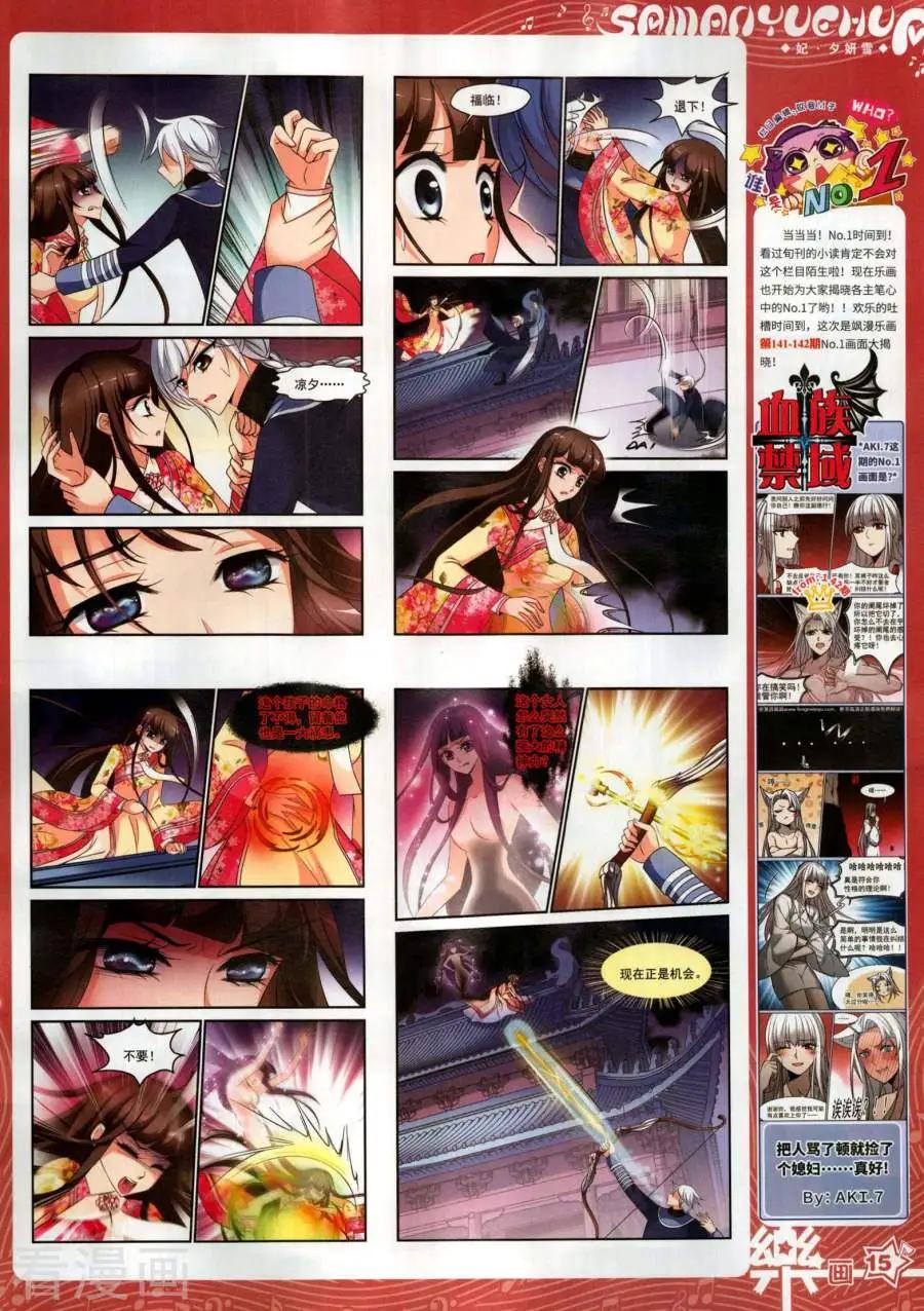第143期16
