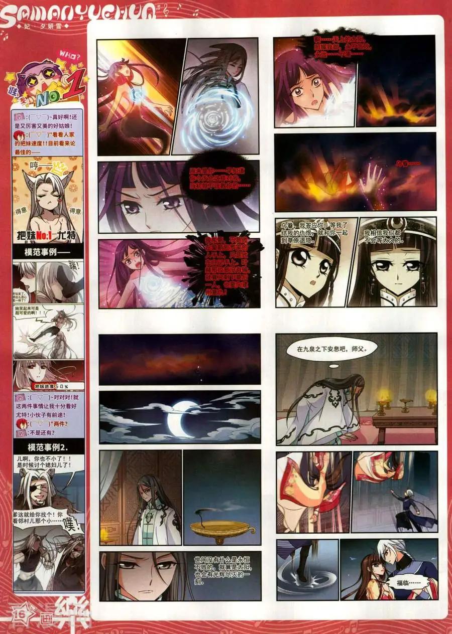 第143期17