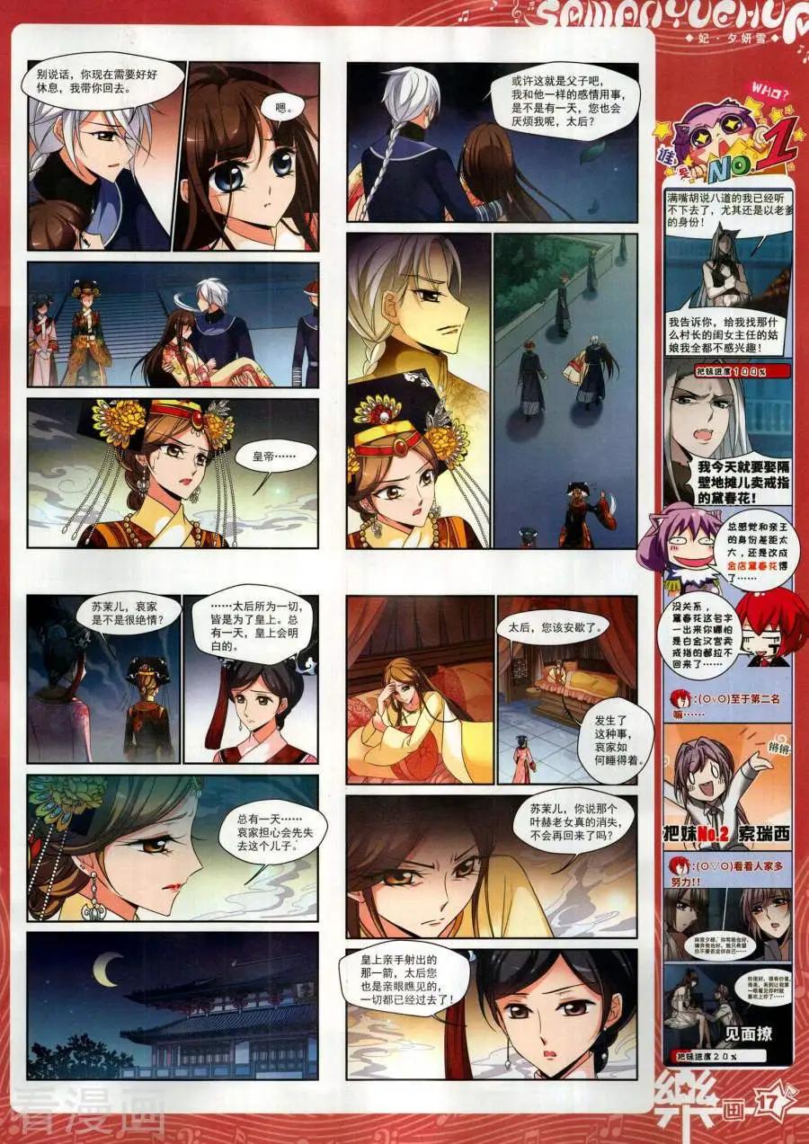 第143期18