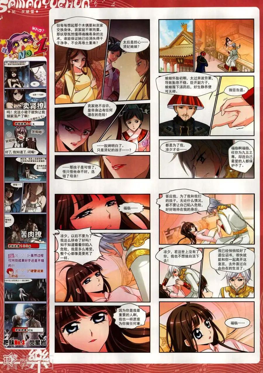 第143期19