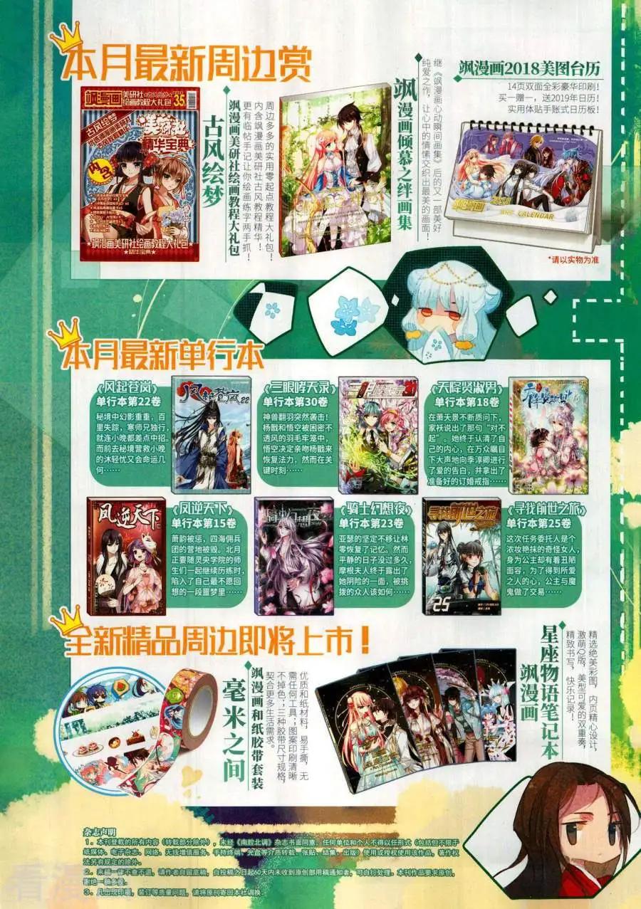 第143期2