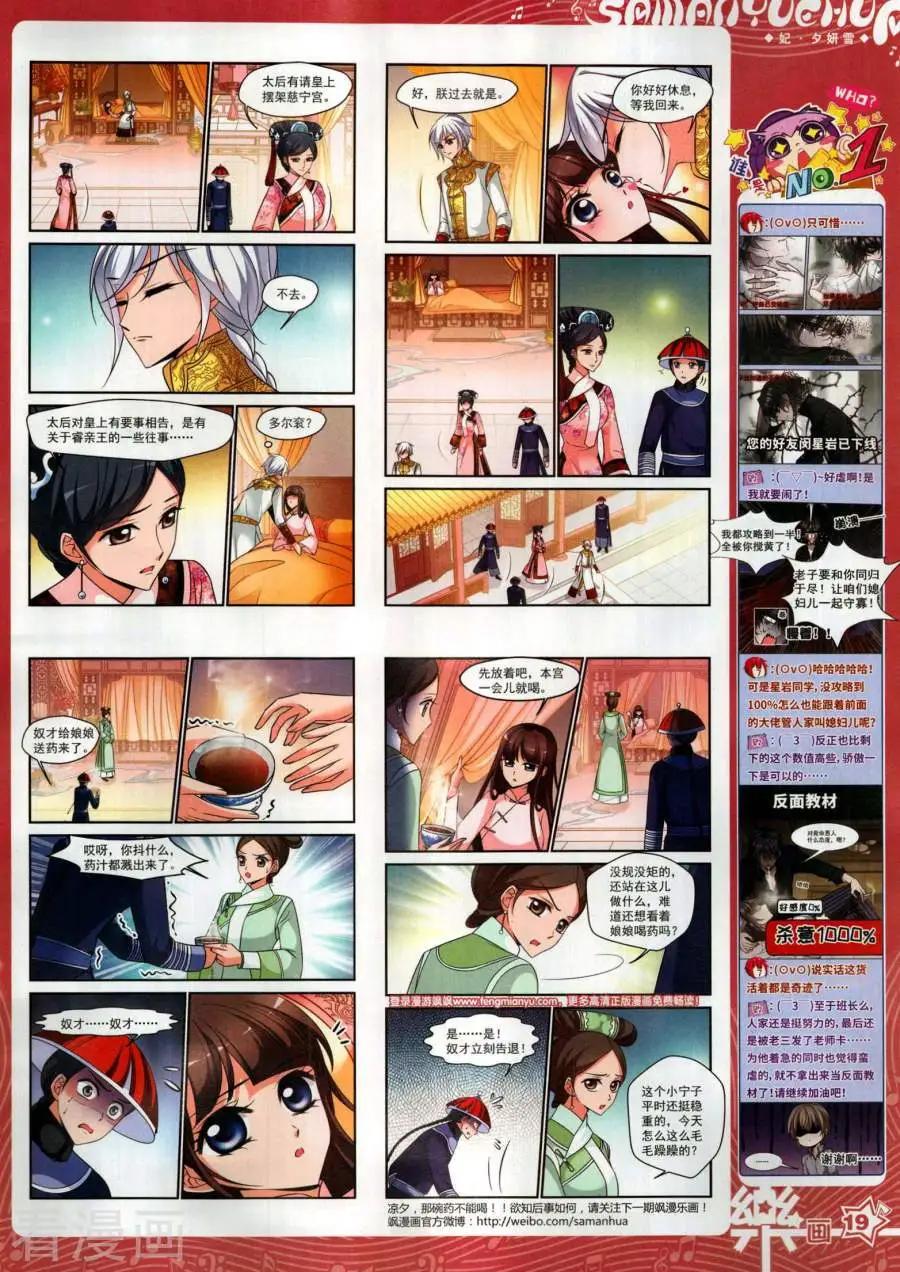 第143期20
