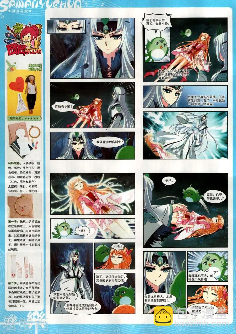 第143期23