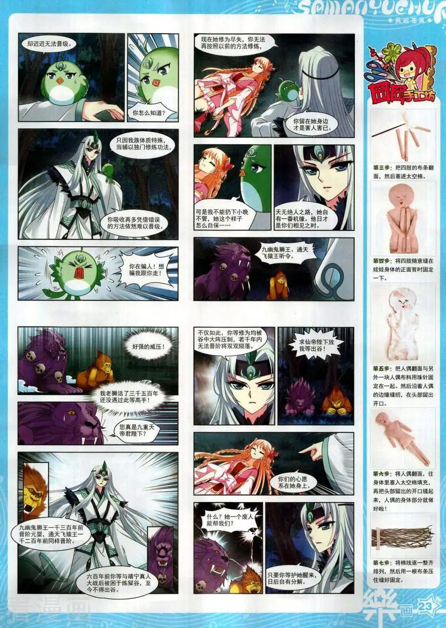 第143期24