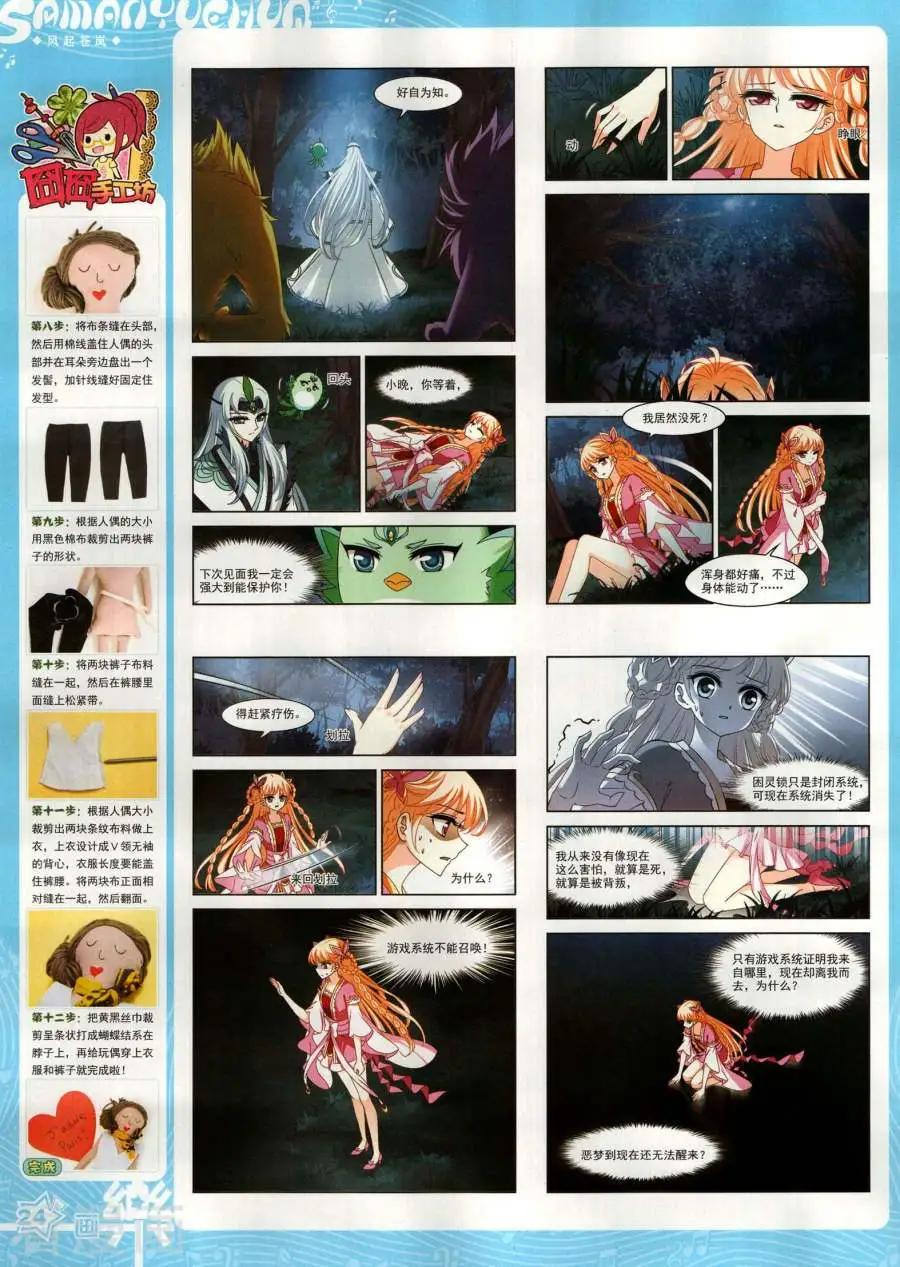 第143期25