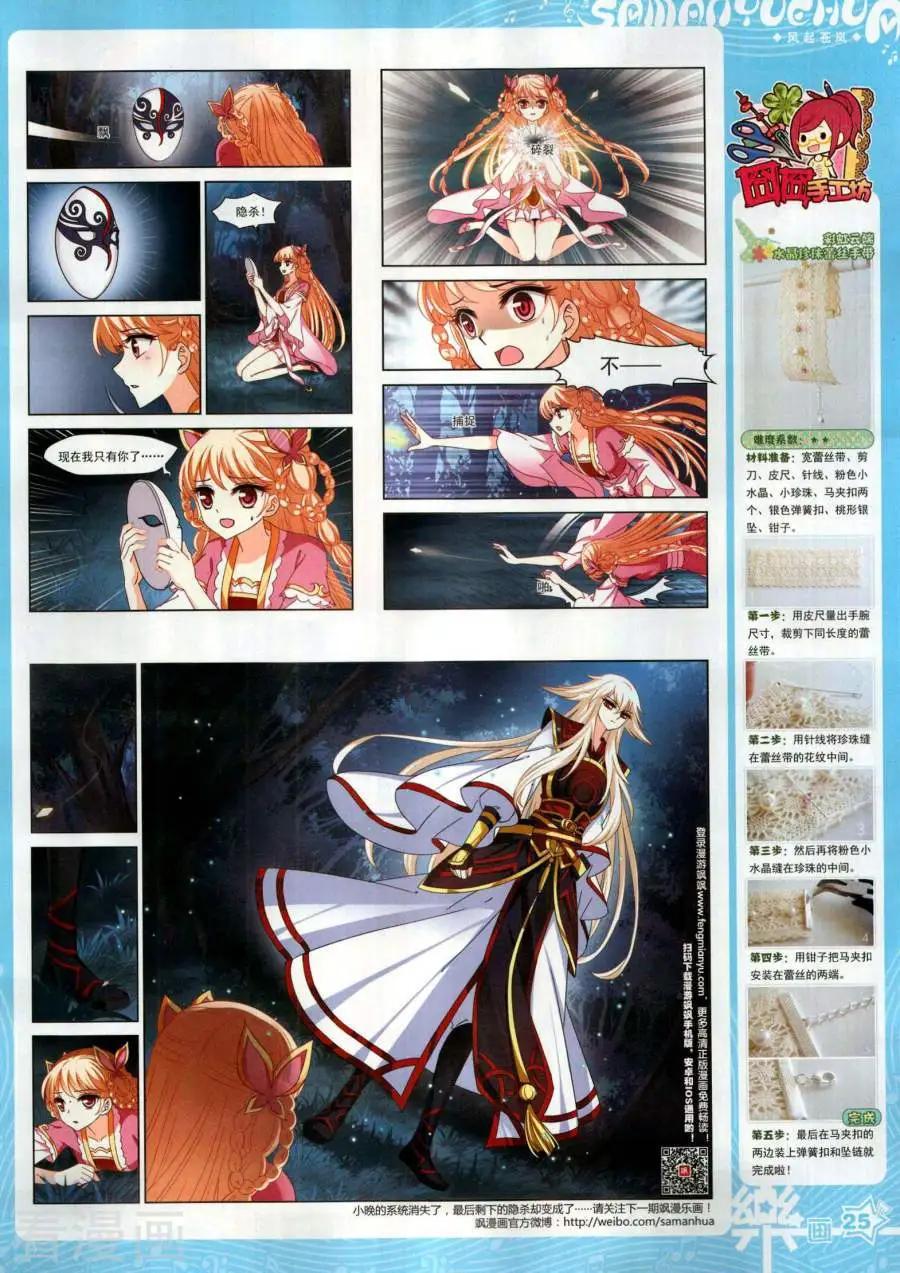 第143期26