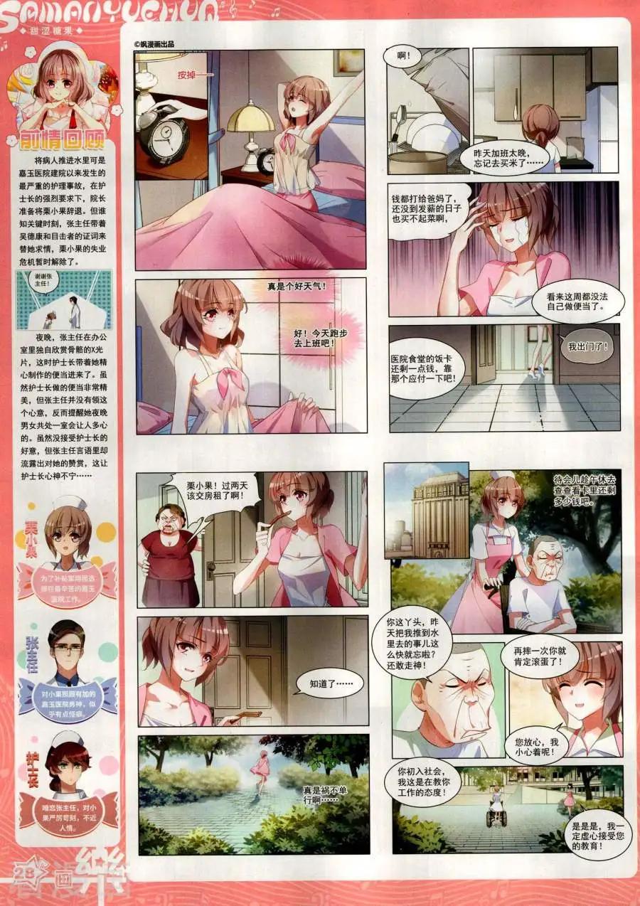 第143期29