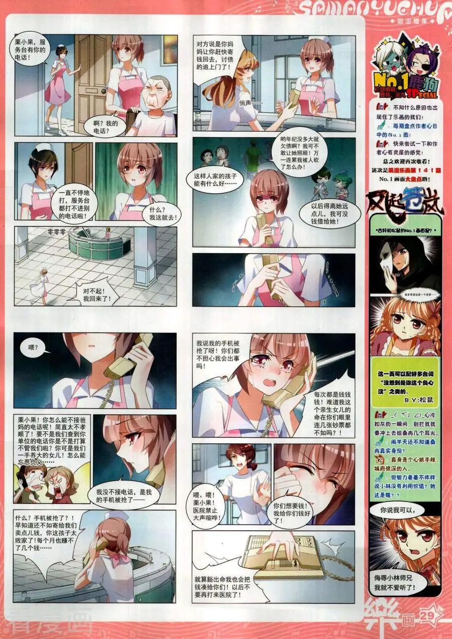 第143期30