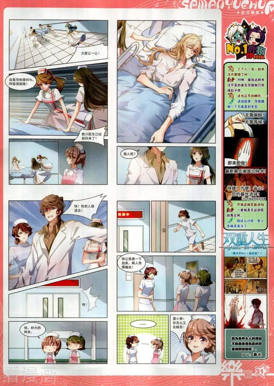 第143期32
