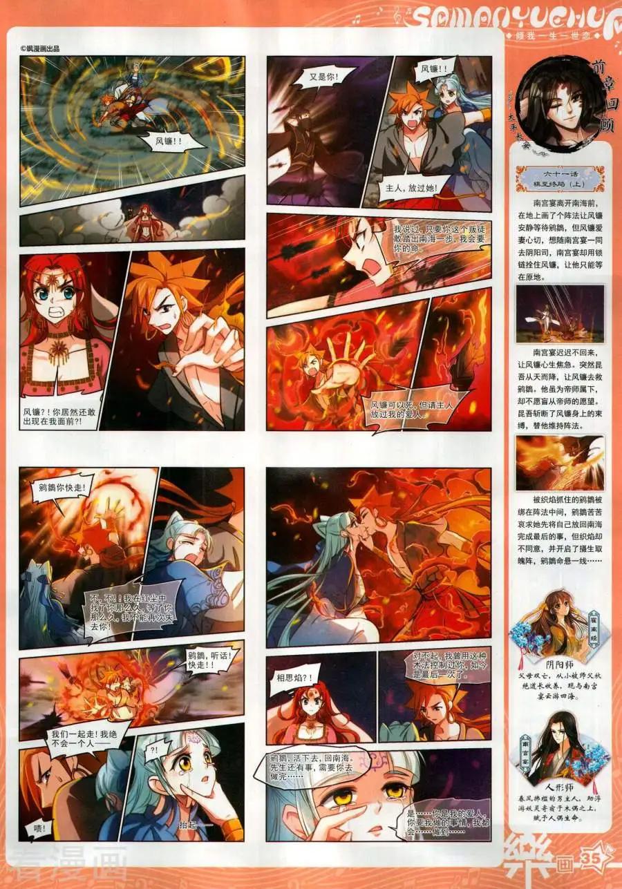 第143期36