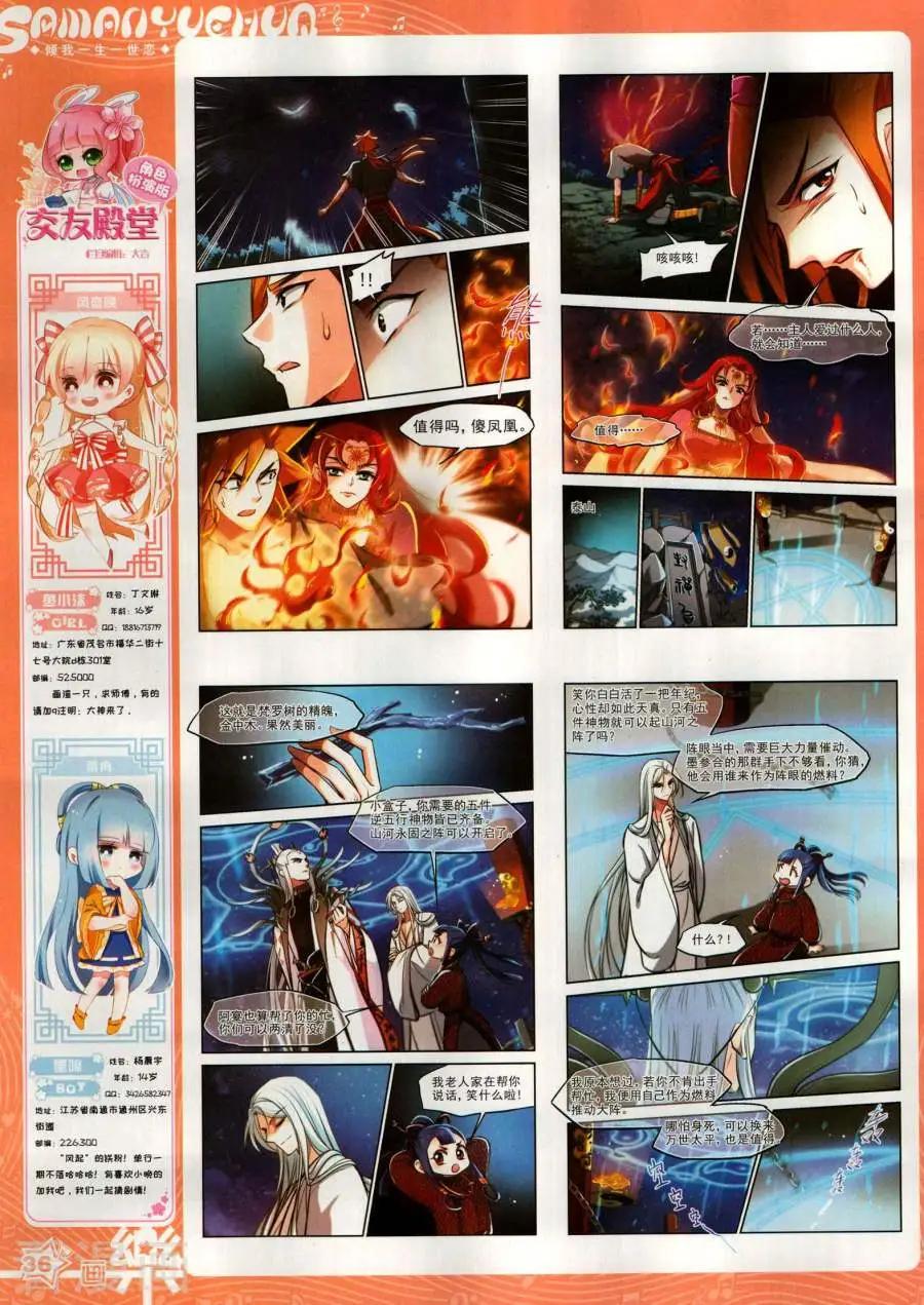 第143期37