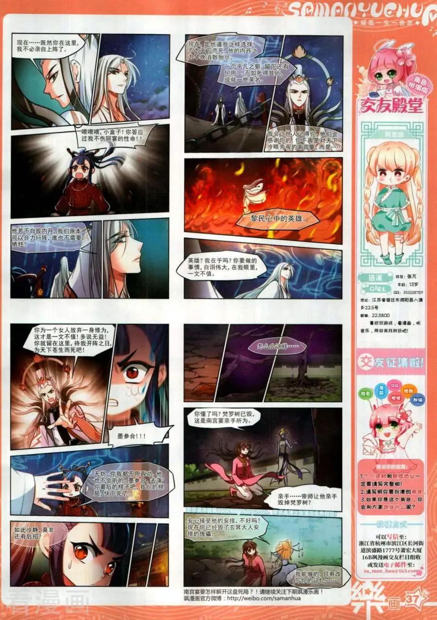 第143期38