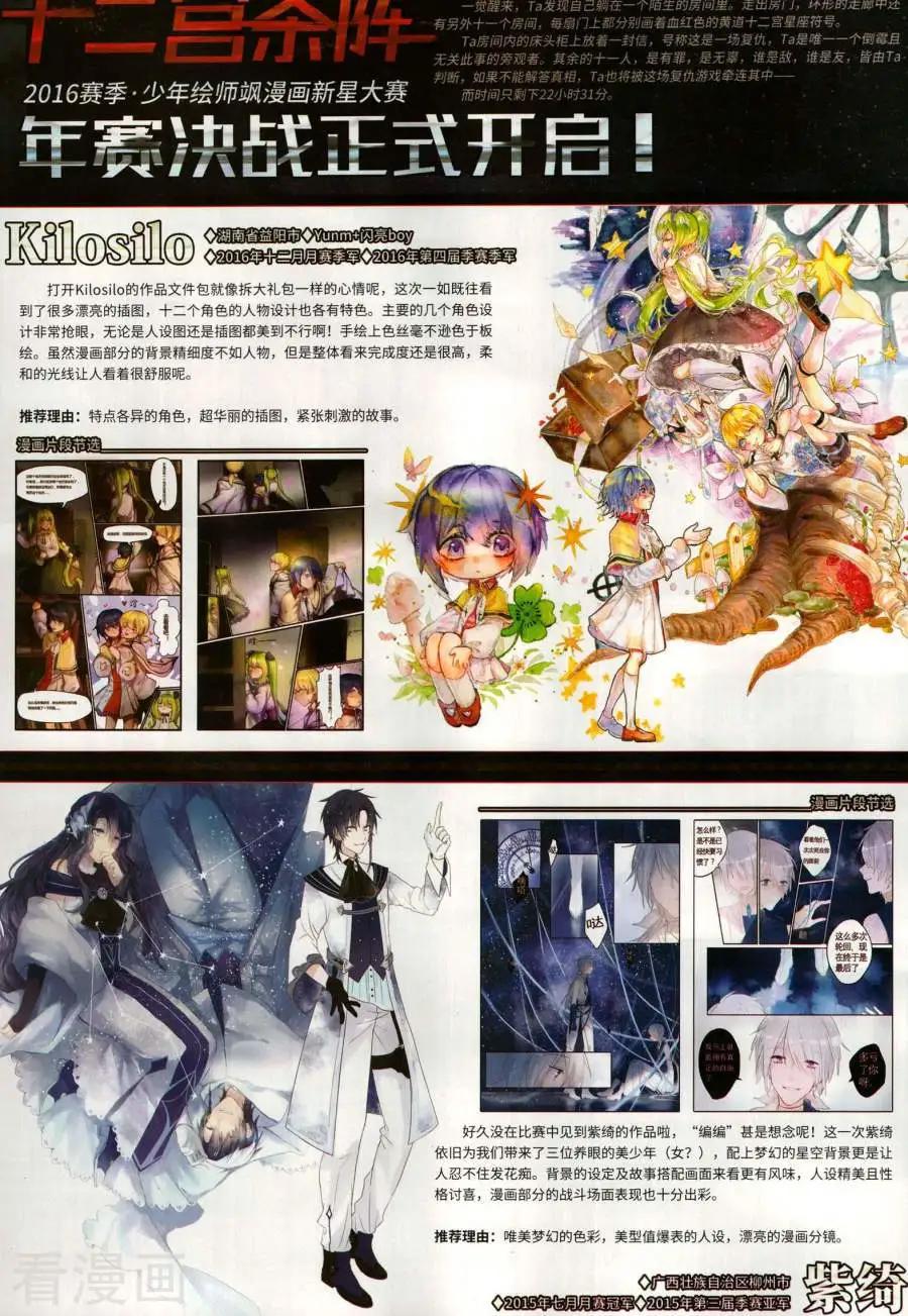 第143期39