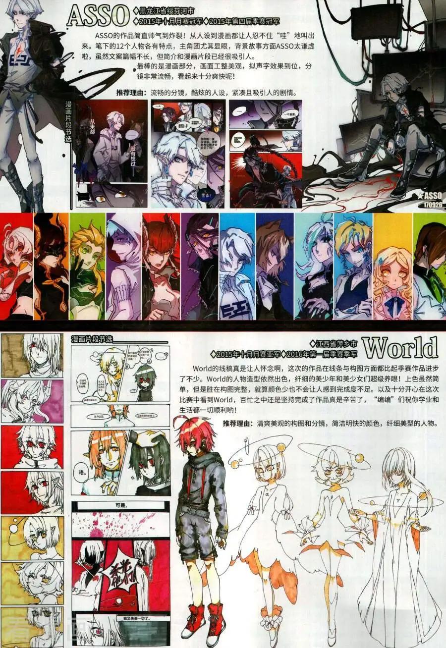 第143期40