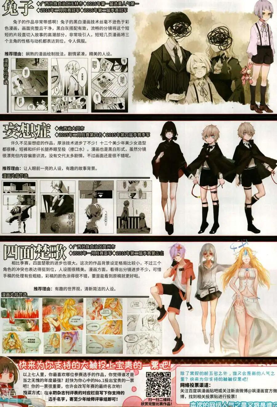 第143期41