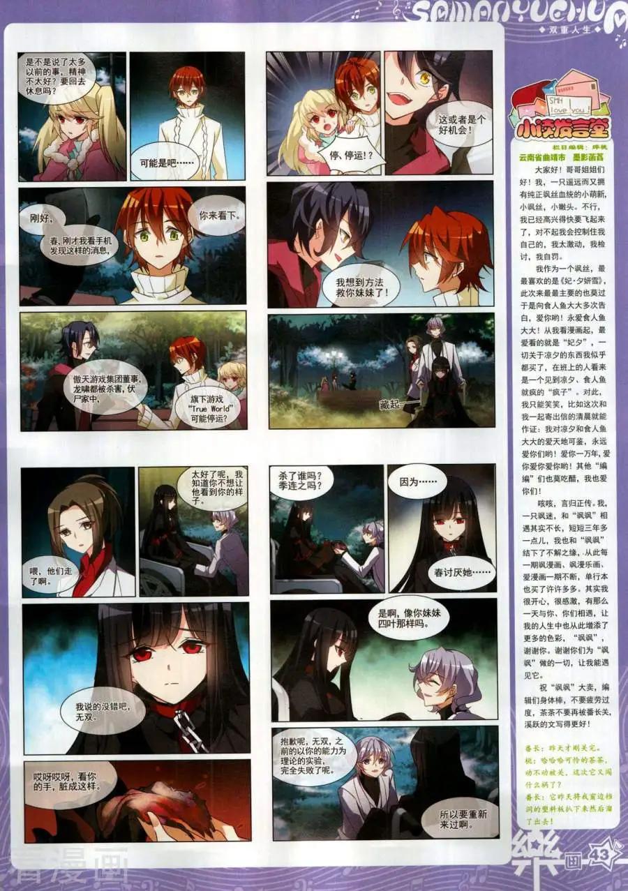 第143期44