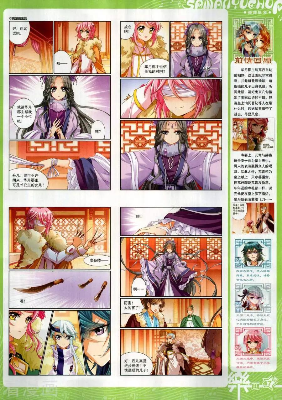 第143期48