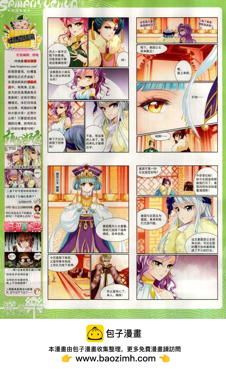第143期49