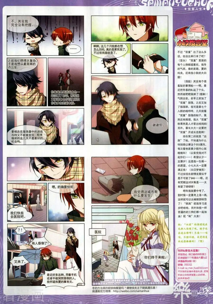第143期50