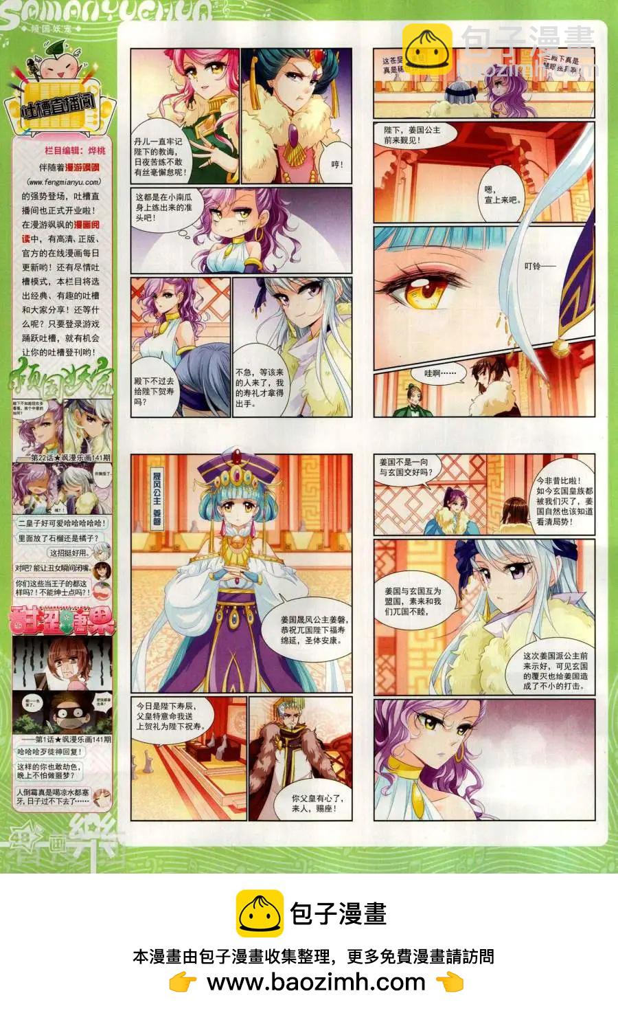 第143期53