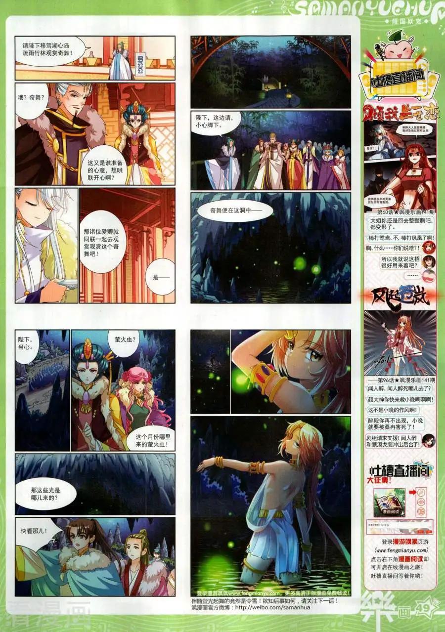 第143期54