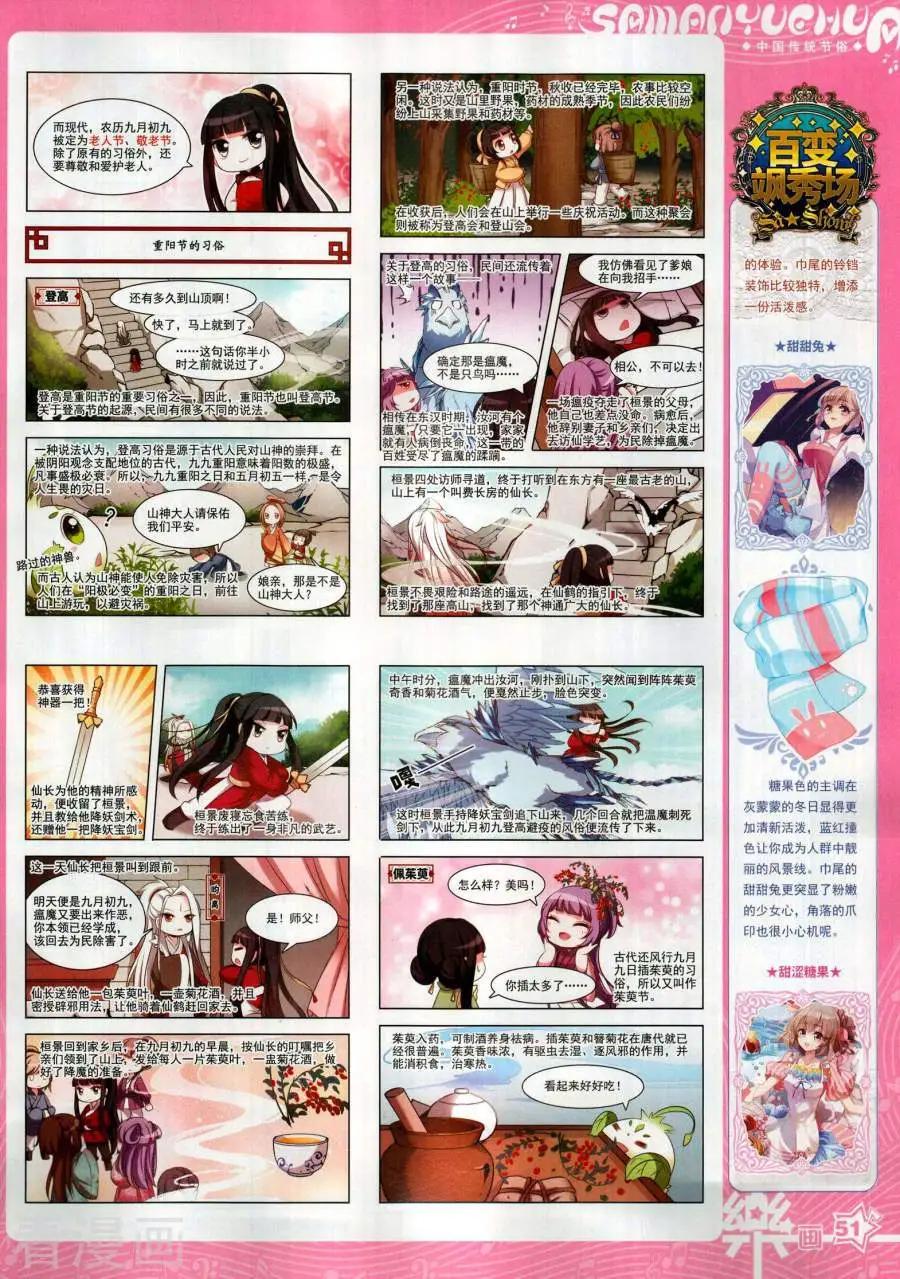 第143期56