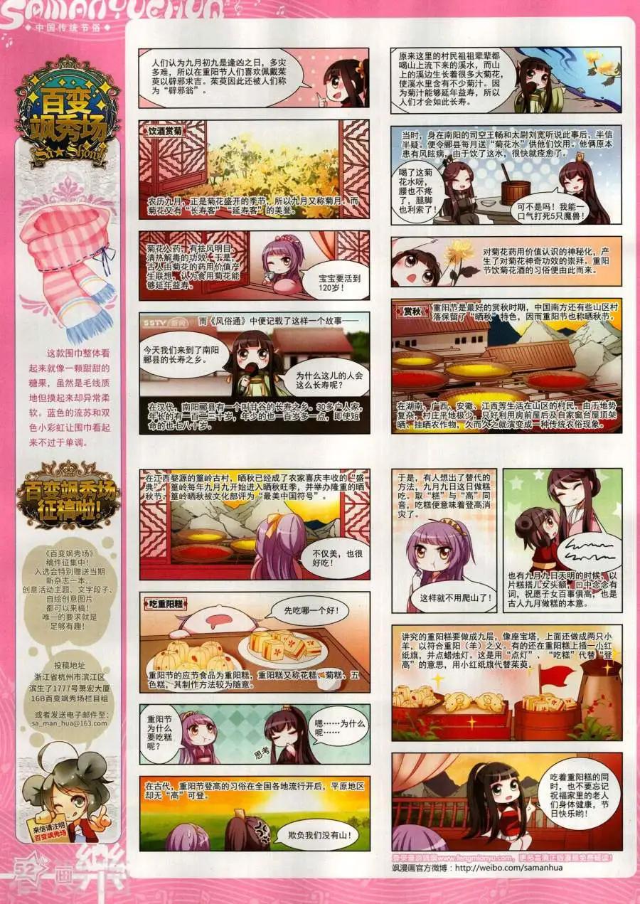 第143期57
