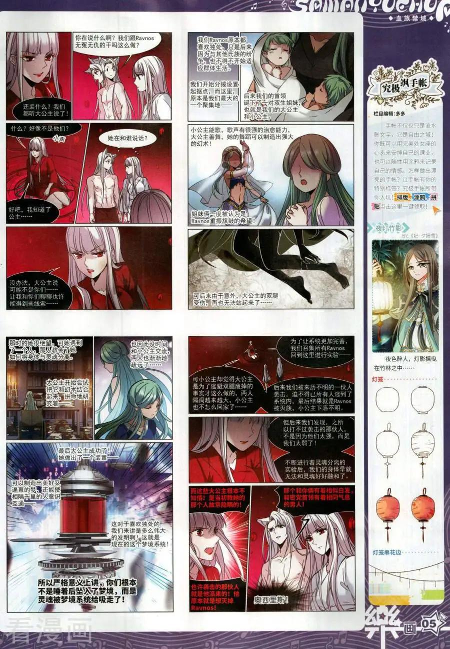 第143期6