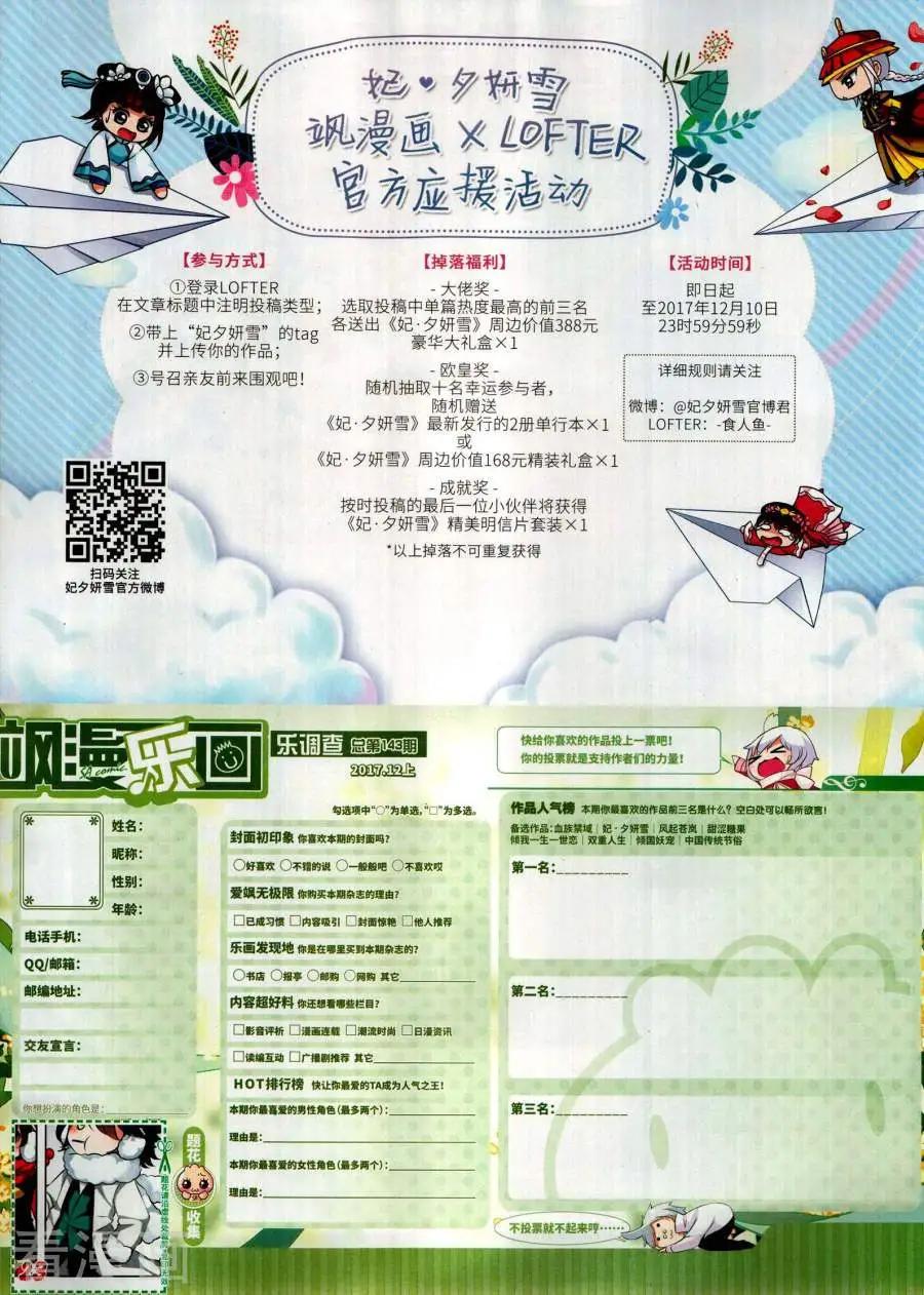 第143期60