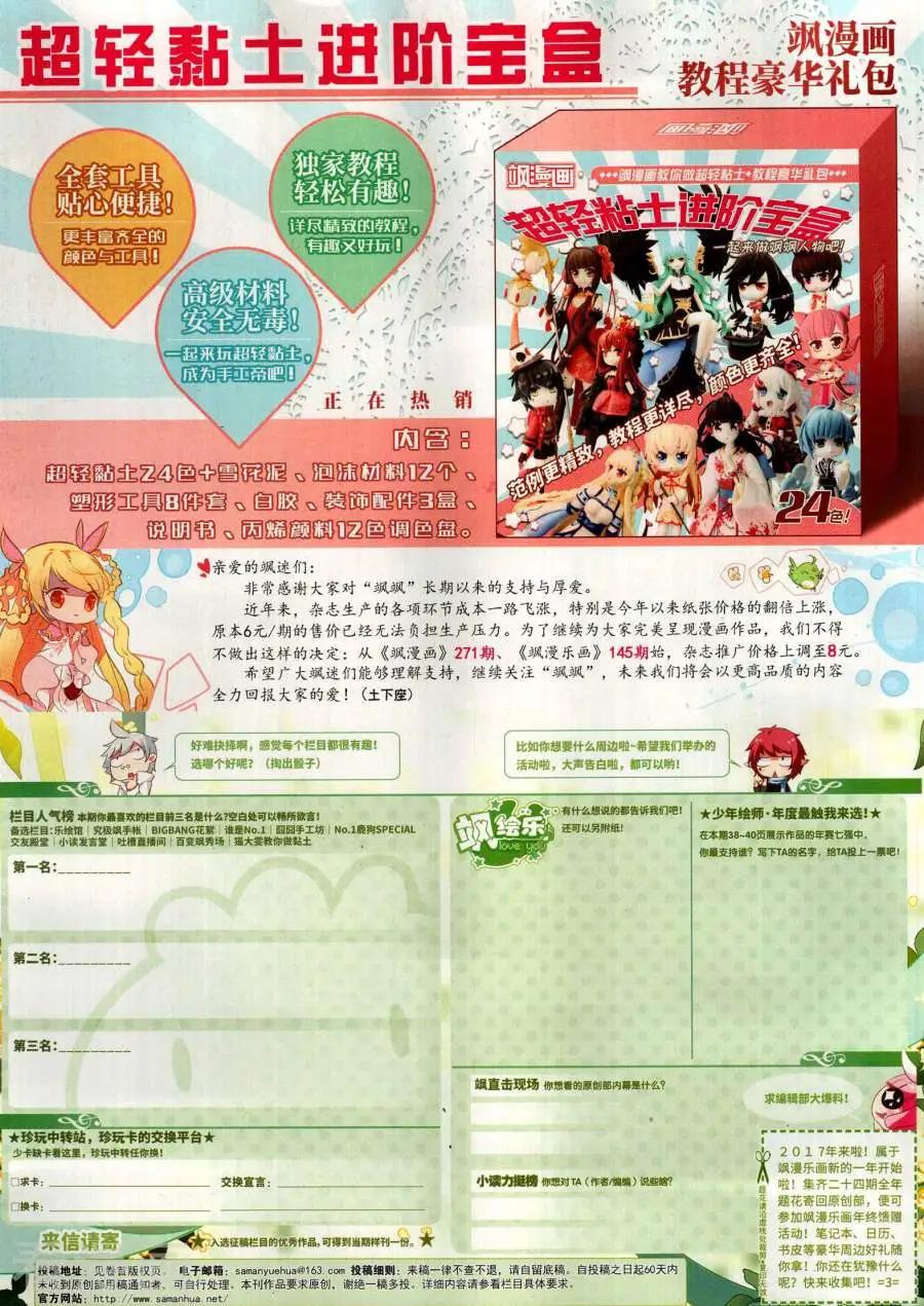 第143期61