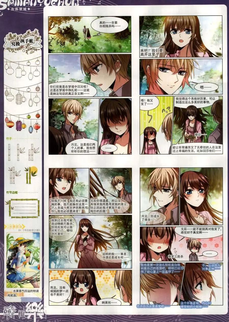 第143期7