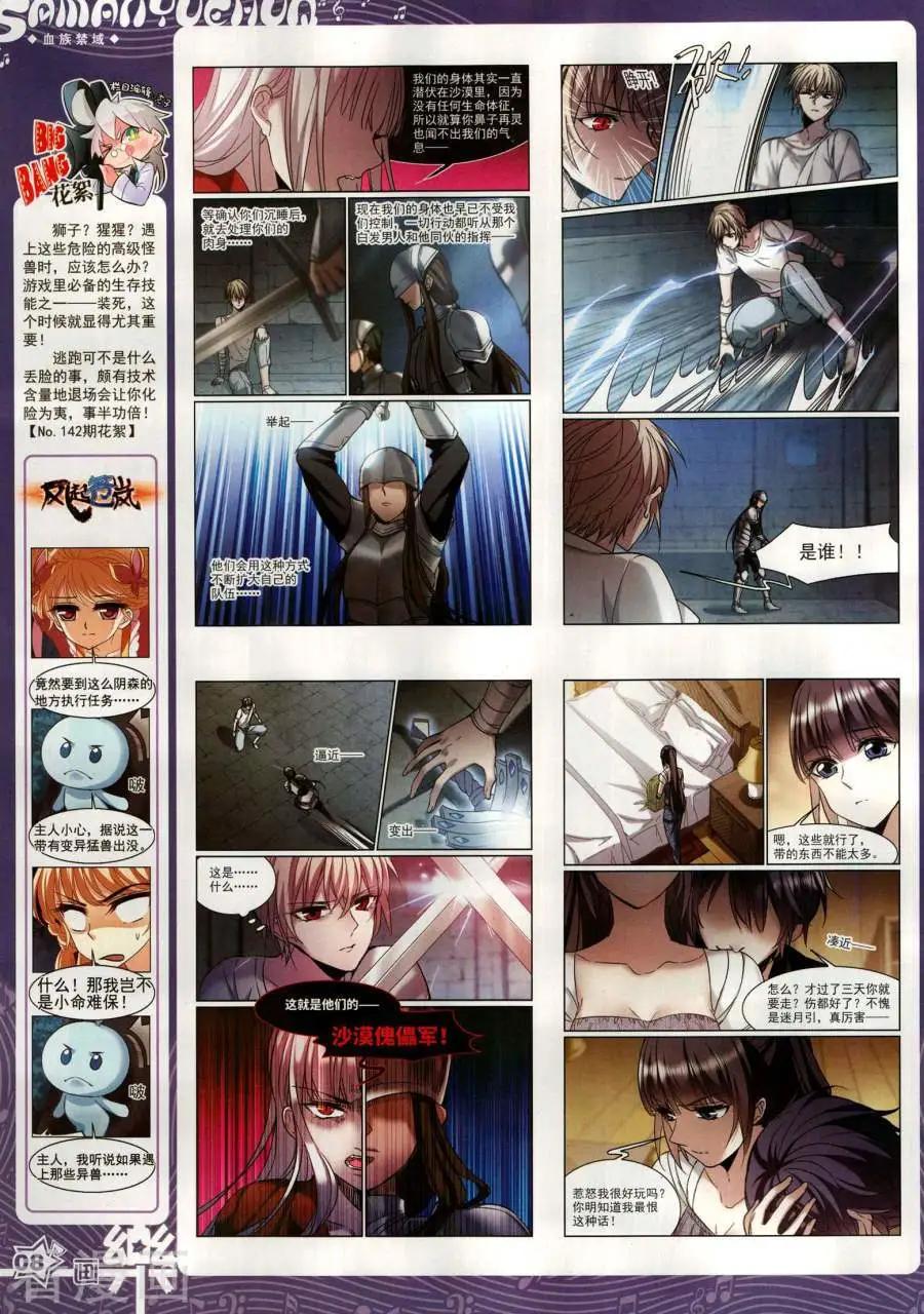 第143期9