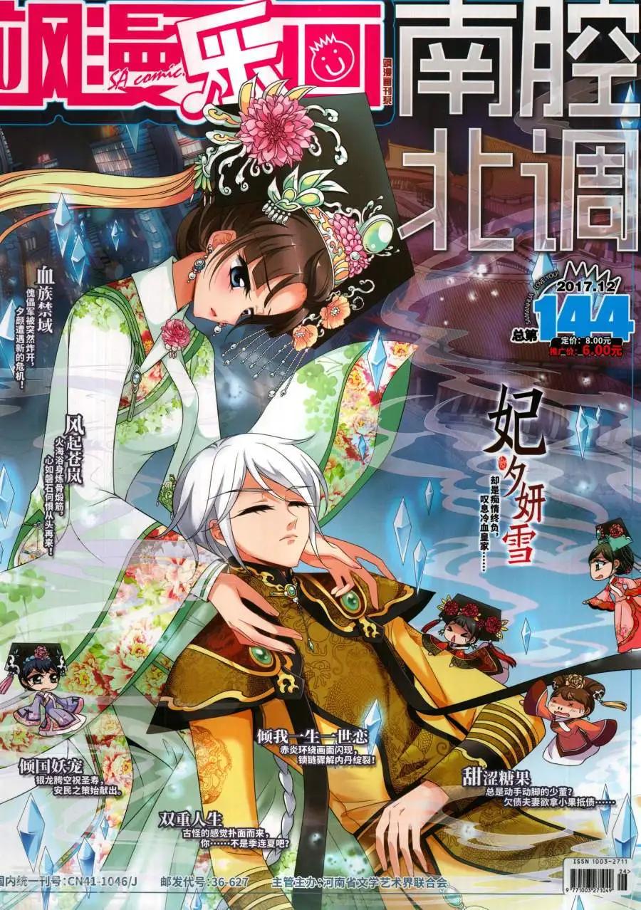 第144期0