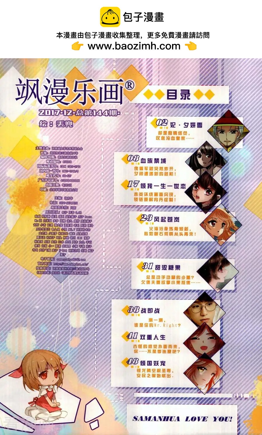第144期1