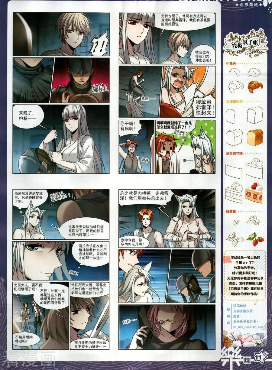 第144期12