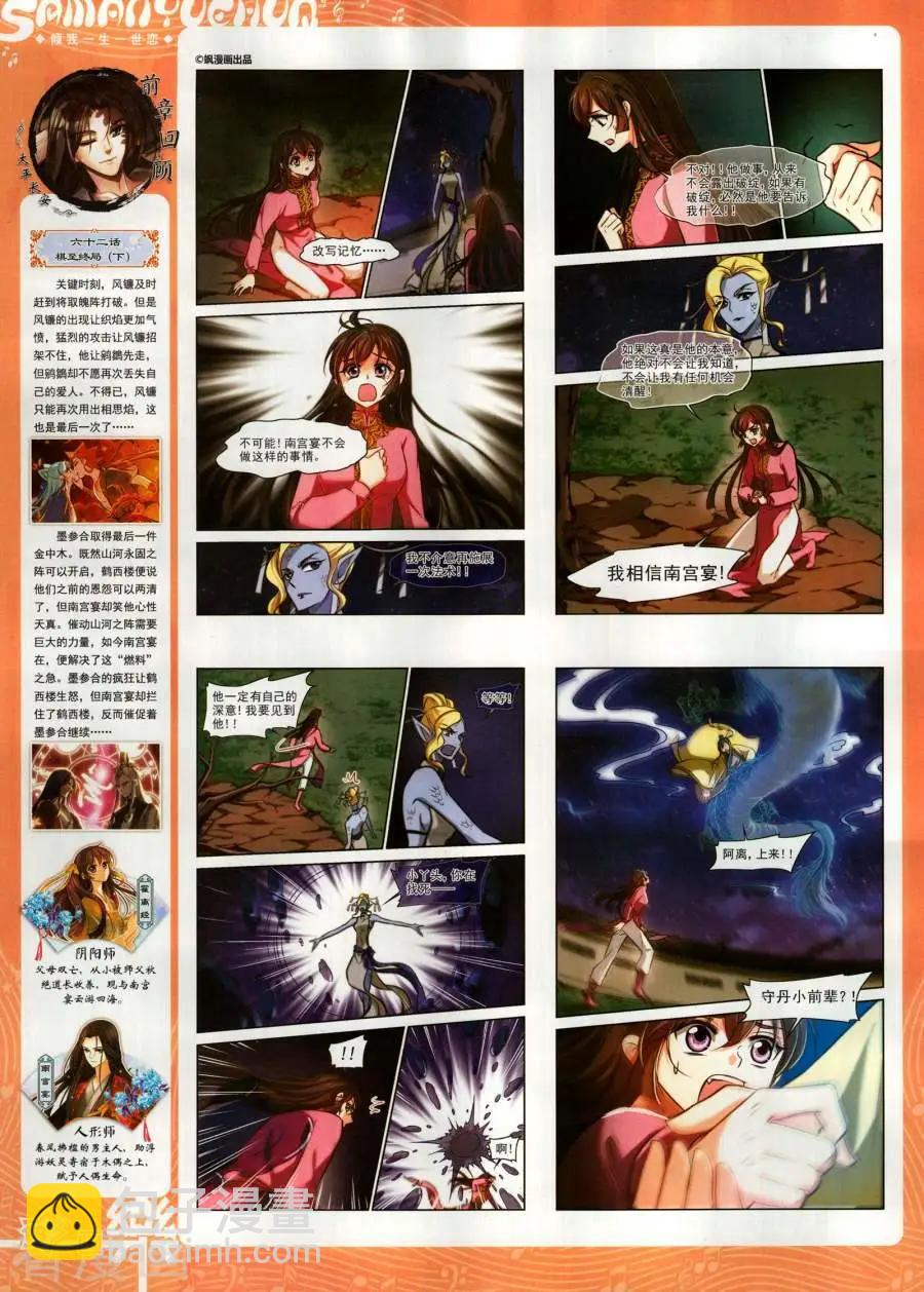 第144期19
