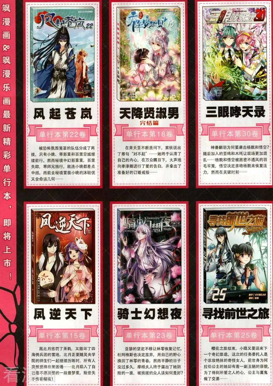 第144期23