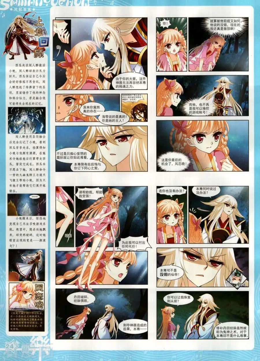 第144期25