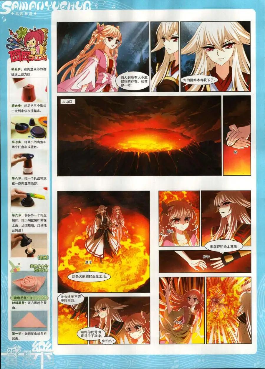 第144期27