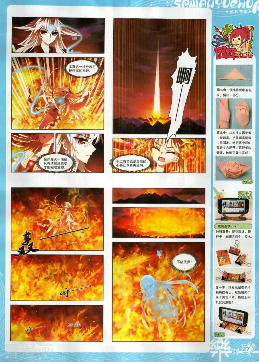 第144期28