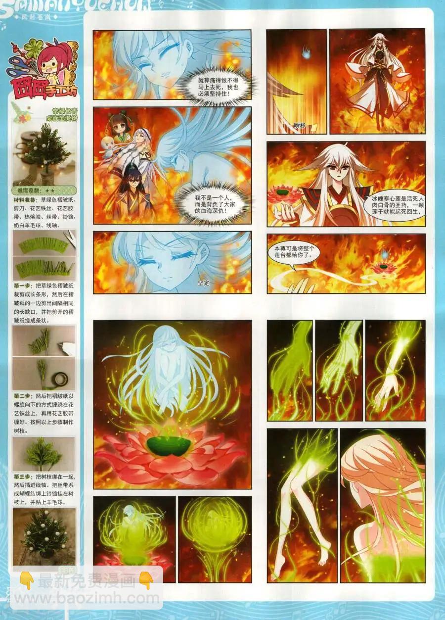 第144期29