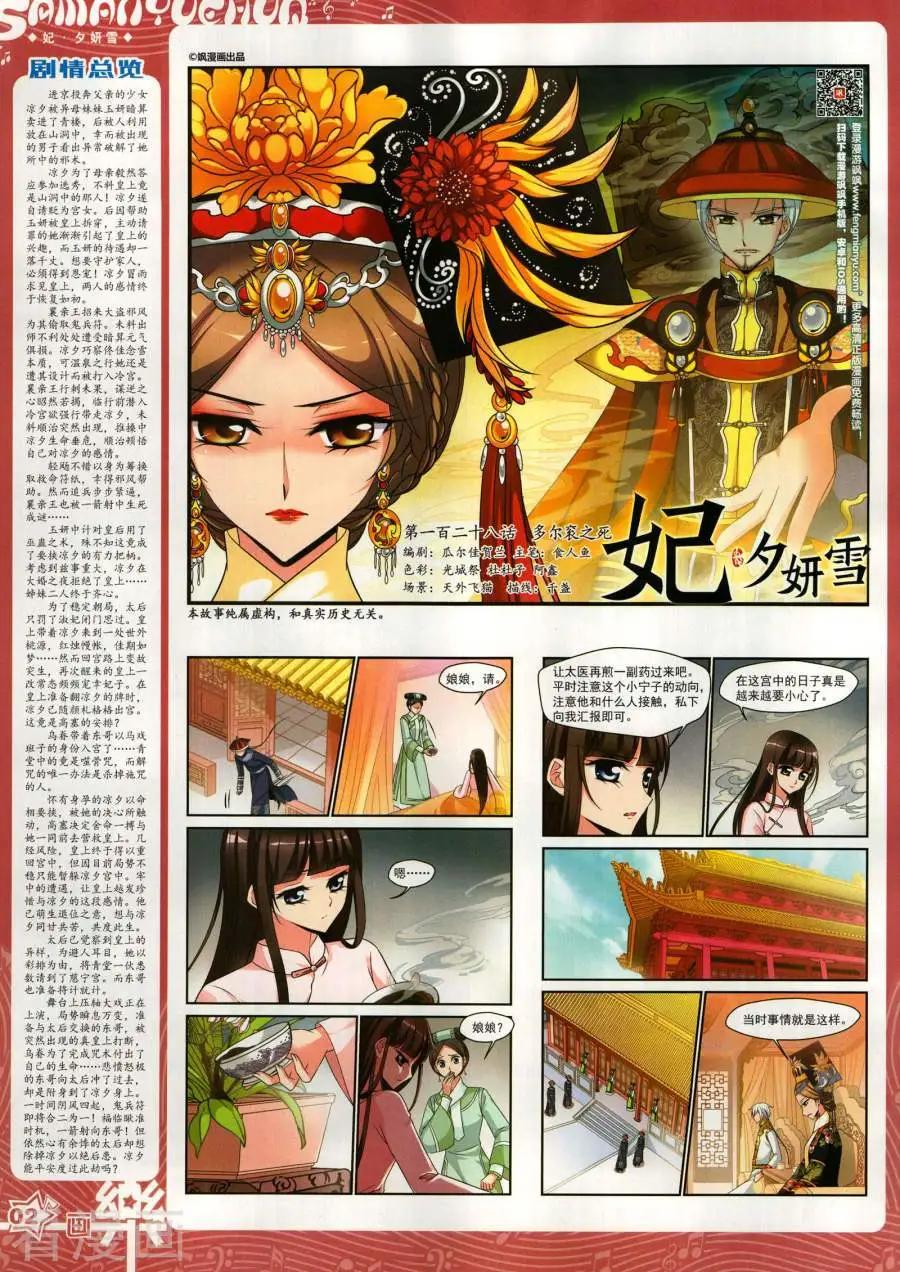 第144期3