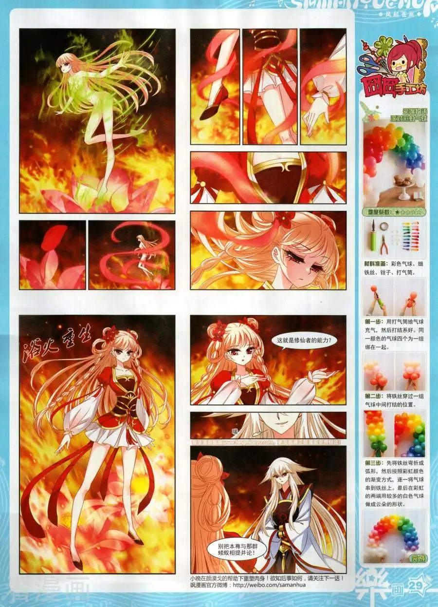 第144期30