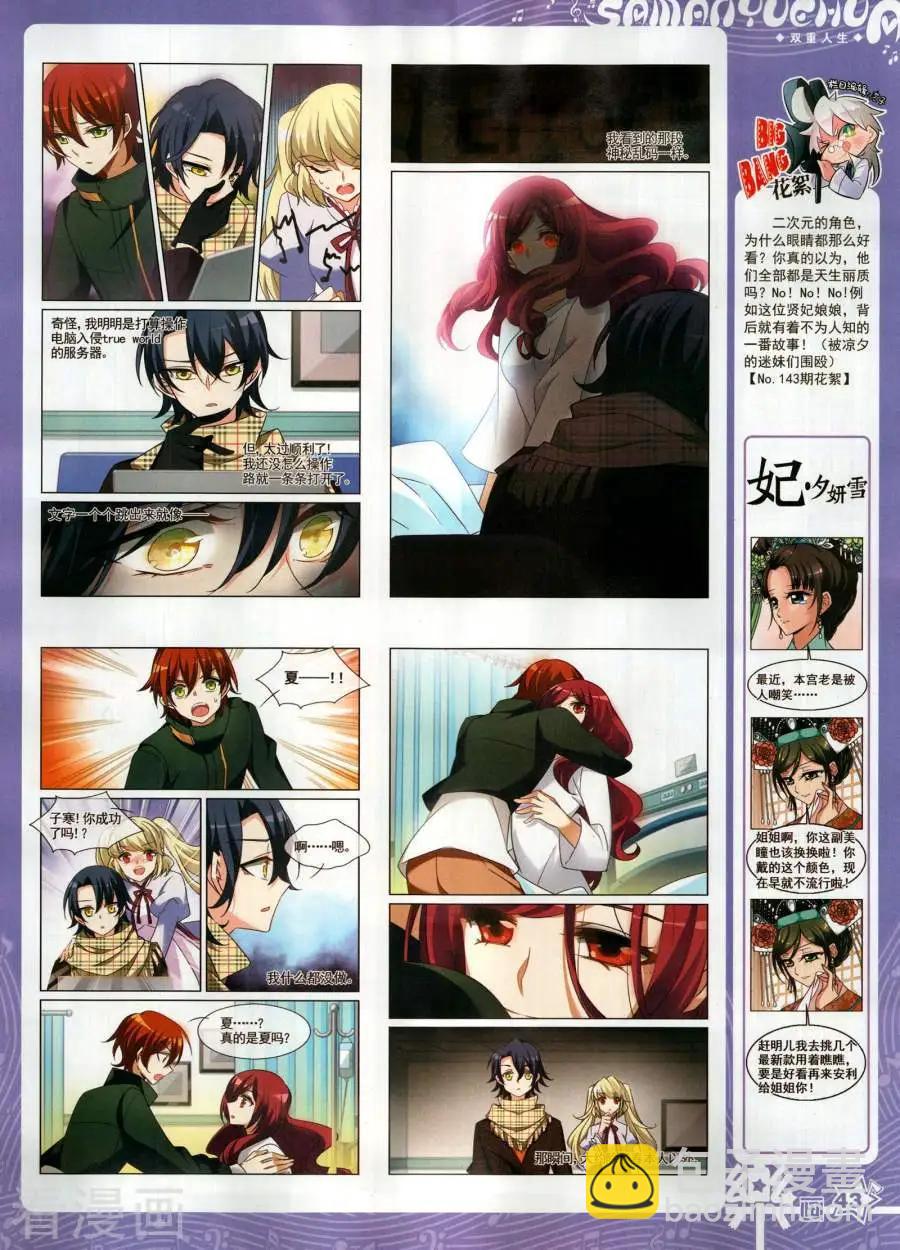 第144期44