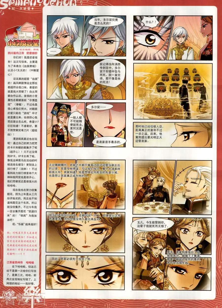 第144期5