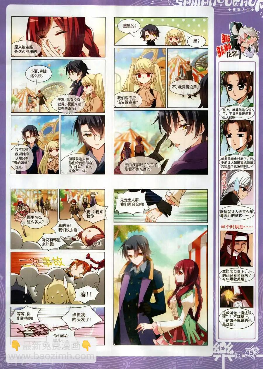 第144期50